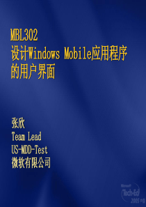 Mobile应用程序的用户界面