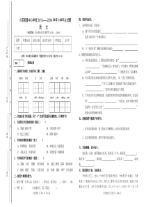 2014语文试卷改后的