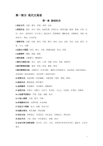 2014语文高考上海复习资料