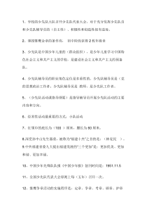 2014辅导员网络培训试卷