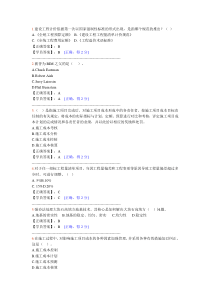 2014造价工程师继续教育试题答案