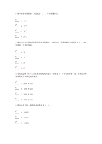 2016年注册监理工程师市政公用继续教育试题答案