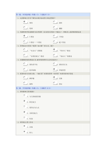 2014郑州大学现代远程教育管理学04章在线测试