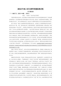 2014长宁嘉定区高三二模语文试题