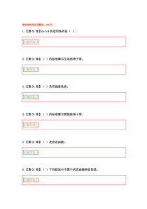 2016年浙大远程教育物理化学在线作业答案