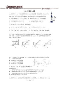 2016年海淀高三物理二模