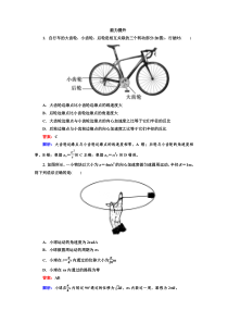 2014高一物理(人教版)必修2能力提升5-5向心加速度