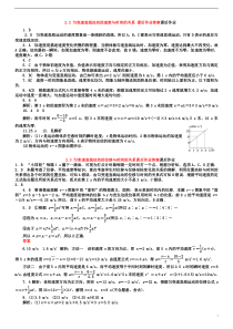 2014高一物理假期作业答案