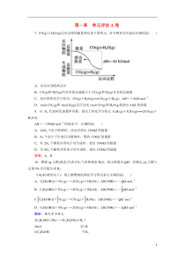 2014高中化学第一章单元评估A卷新人教版选修4