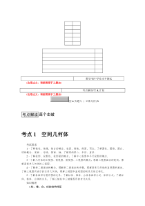 2014高中数学学业水平测试1