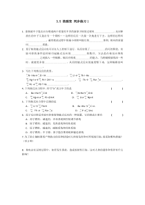 2014高中物理35核裂变同步练习1(教科版选修3-5)