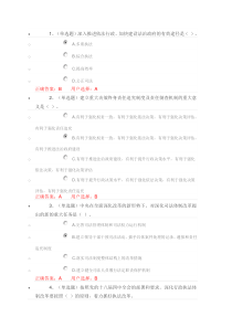 2016年湖北省普法考试第一章全面推进依法治国的重大战略布局答案