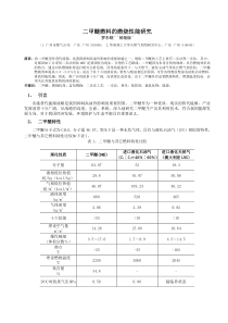 天然气汽车的安全性