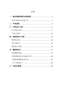 2016年爱华中心幼儿园小班园本教研实施方案-王玉花