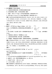 2014高考化学一轮复习练习7-3化学平衡常数化学反应进行的方向