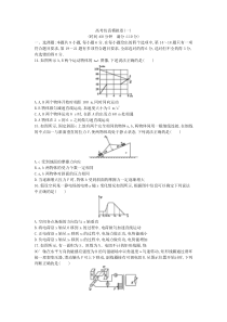 2016年物理高考仿真模拟卷(一)