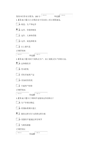 2016年生产运营管理在线作业