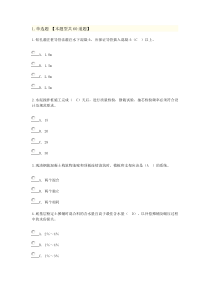 2016年监理工程师(市政公用工程)继续教育考试题65分