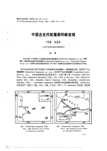 生物学报年月一