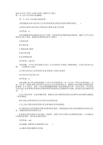 2016年社会工作师政策与法规分章练习