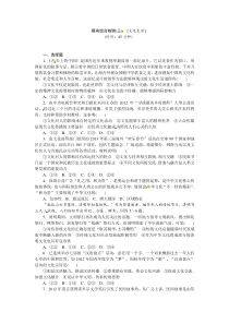 2014高考政治复习方案二轮作业手册(新课标)专题限时集训模块综合检测文化生活