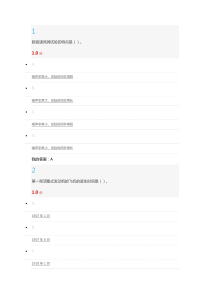 2016年秋尔雅航空与航天考试答案