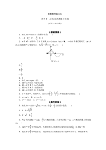 2014高考数学理复习方案二轮作业手册(新课标通用版)专题限时集第7讲三角函数的图像与性质