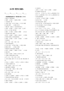 2016年第一季度中医三基试题A