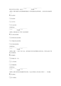 2016年管理信息系统在线作业