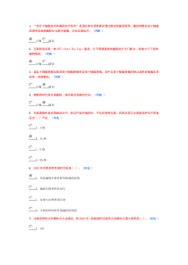 2016年继续教育当代科学技术新知识读本考试试题及答案