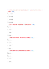 2016年继续教育试题专业技术人员情绪管理与职场减压(选修)78分试题