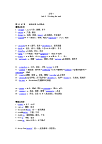 2014高考英语一轮复习重点梳理现题解析必修4Unit2《Workingtheland》(新人教)