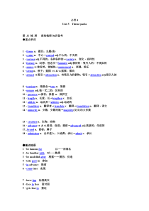 2014高考英语一轮复习重点梳理现题解析必修4Unit5《Themeparks》(新人教)