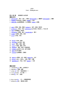 2014高考英语一轮复习重点梳理现题解析必修5Unit4《Makingthenews》(新人教)