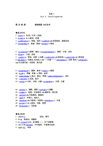 2014高考英语一轮复习重点梳理现题解析选修7Unit5《Travellingabroad》(新人教