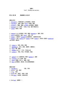 2014高考英语一轮复习重点梳理现题解析选修8Unit5《Meetingyourancestors》