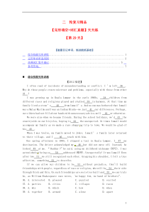 2014高考英语二轮复习完形填空+词汇真题26