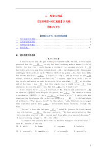 2014高考英语二轮复习完形填空+词汇真题29