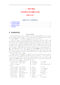 2014高考英语二轮复习完形填空+词汇真题59