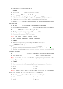 2014高考英语夯实基础课后检测复习题20