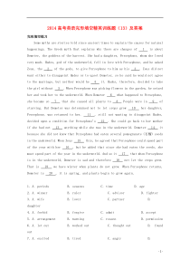 2014高考英语完形填空精英训练题(13)