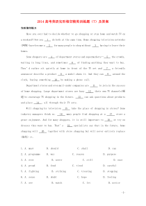 2014高考英语完形填空精英训练题(7)
