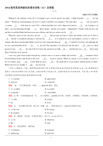 2014高考英语突破完形填空训练(11)及答案.