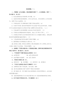 2016年行政执法考试试题及答案(3套)