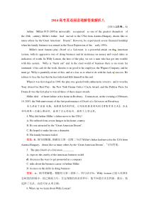 2014高考英语阅读理解答案解析八