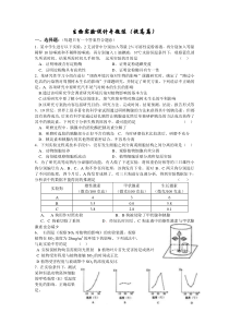 生物实验设计专题练习