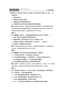 2014高考领航系列高考生物总复习一轮用书配套课时规范训练必修二基因和染色体的关系2Word版含解析