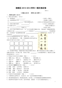 2014鼓楼一模语文试卷