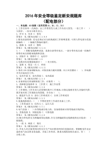 2014龙岩事业单位公共基础知识备考资料