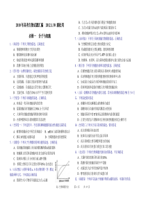 生物寒作(必123)